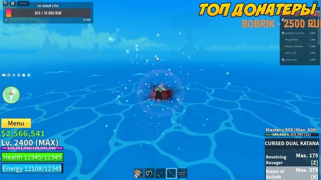 Стрим BLOX FRUIT Ждём ОБНОВУ 18 и Прокачиваемся?Roblox Stream смотреть онлайн