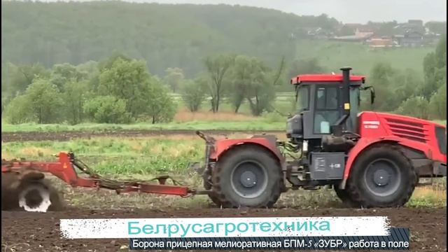 Борона прицепная мелиоративная БПМ 5 «ЗУБР» работа в поле смотреть онлайн