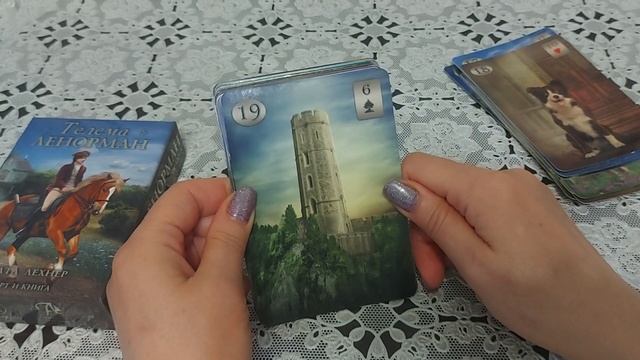 Временные рамки карт ЛЕНОРМАН??? смотреть онлайн