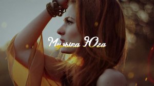 Азамат Биштов - Дай огня! | Музыка Юга