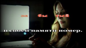 Дорогая пропажа. Караоке (минус)