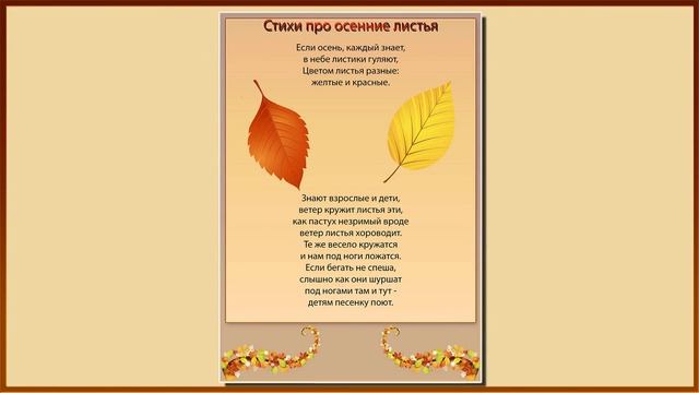 Папка передвижка почему желтеют и опадают листья смотреть онлайн