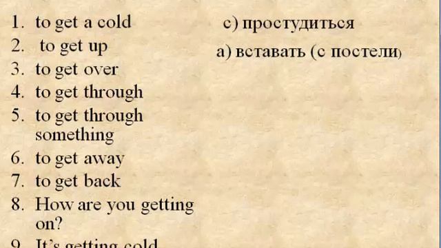 глагол to get camproj смотреть онлайн
