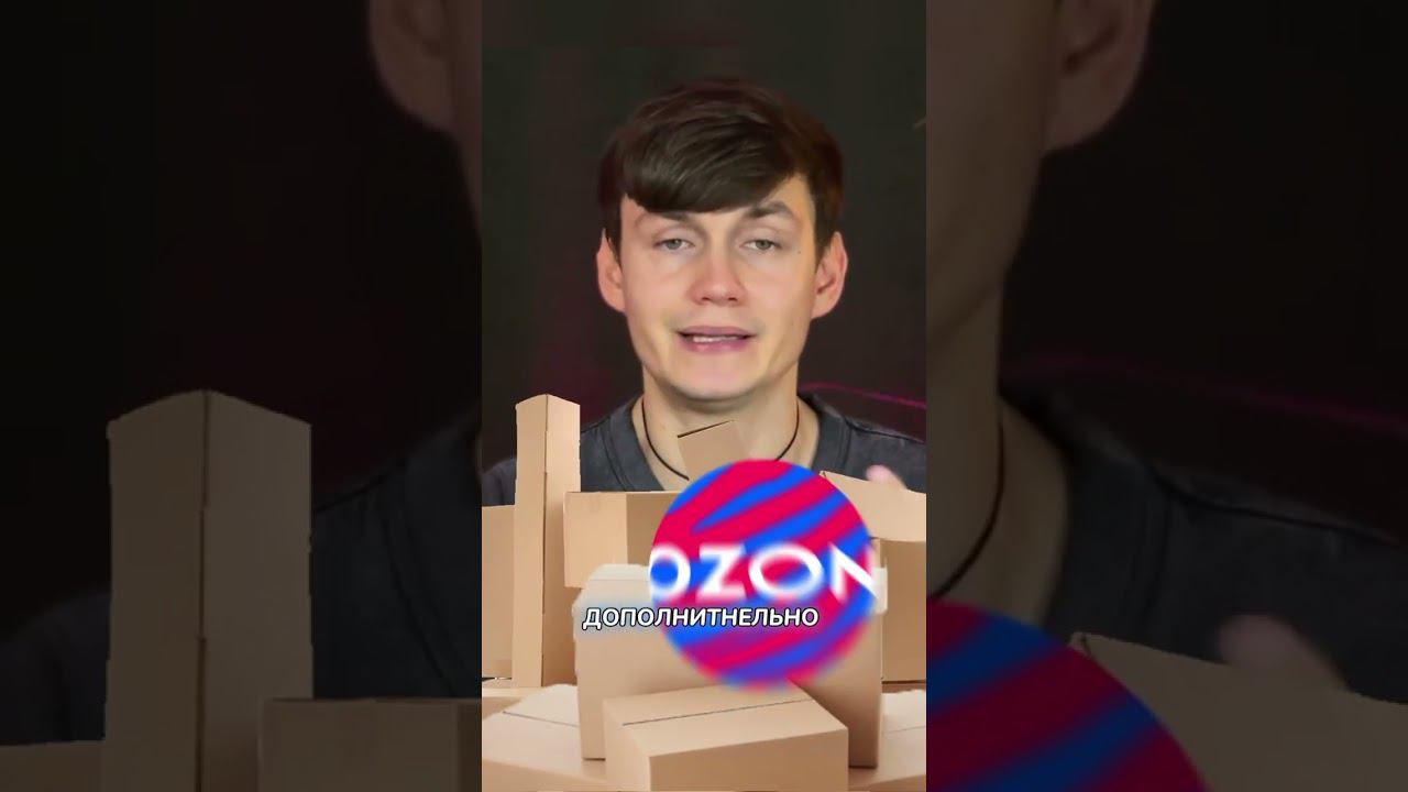 #ozon #бизнесснуля #бизнес #бизнесонлайн #товарныйбизнес #товарка #маркетплейсы #маркетплейс смотреть онлайн
