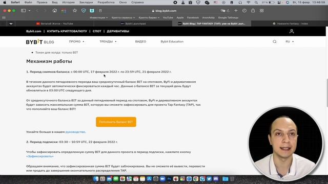 Обзор TAP FANTASY на Bybit Launchpad новый иксовый проект + airdrop Bit для подписчиков смотреть онлайн
