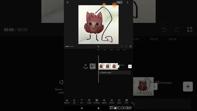 Туториал как добавить наложение в CapCut смотреть онлайн