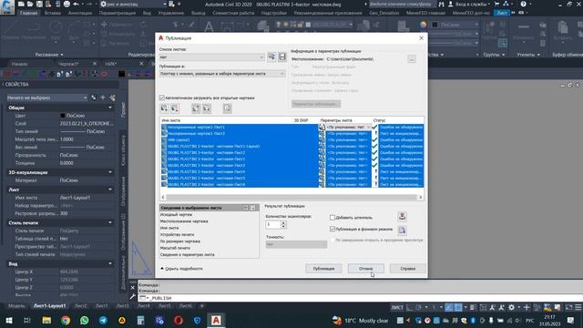 Видовые экраны AutoCAD смотреть онлайн
