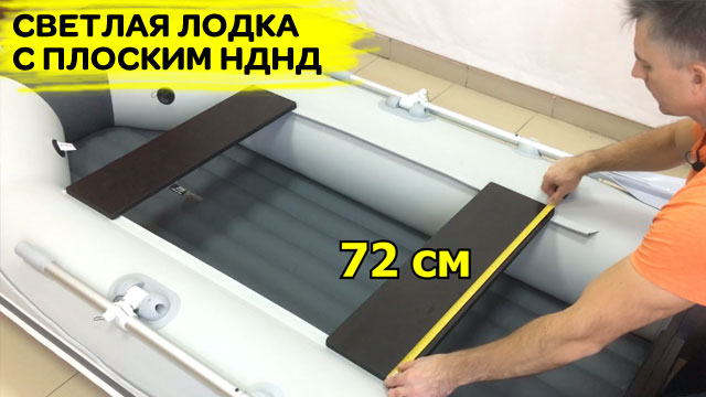 Светлая лодка с плоским НДНД / Аква 2800 смотреть онлайн