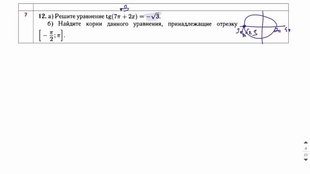 12 задание ПРАКТИКА Лысенко 2022 - КУРС по 12 заданию от Абеля смотреть онлайн