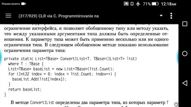 Глава 12. (часть 3) Обобщения смотреть онлайн