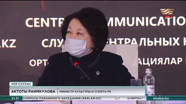 В Казахстане утвердили правила использования государственного флага смотреть онлайн