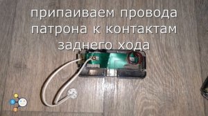 Улучшаем фонари заднего хода на ваз 2110