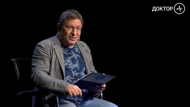 Зависимость от чужого мнения Психолог Михаил ЛАБКОВСКИЙ смотреть онлайн