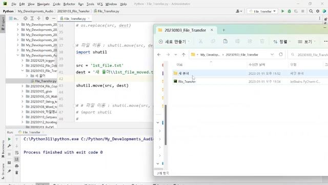 파이썬으로 파일 이동하기, 폴더 이동하기 (os, shutil 모듈) смотреть онлайн