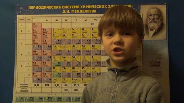 Химия. Таблица Менделеева и ее особенности. смотреть онлайн