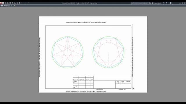 Основы работы с CAD. Правила оформления чертежей смотреть онлайн