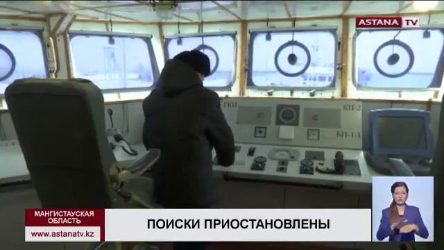 На Каспии приостановлены поиски матроса, упавшего за борт корабля смотреть онлайн