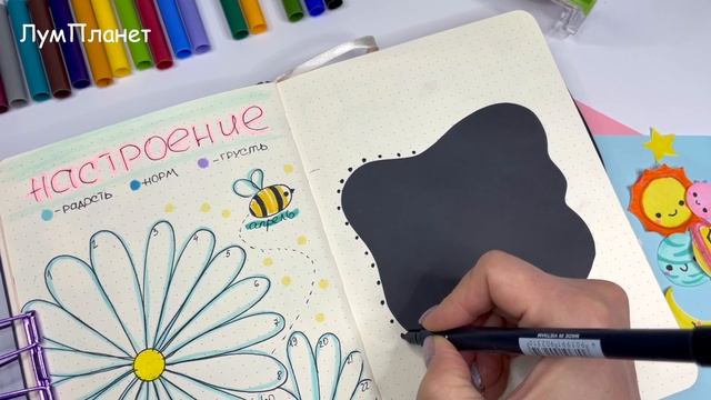 Личный Дневник - Первая страничка! Космические Идеи для ЛД Часть 106 смотреть онлайн