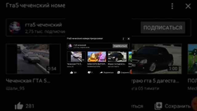 Чеченски гатаа 5 смотреть онлайн