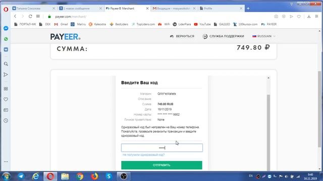 Как пополнить Паер кошелёк и рубли перевести в доллары. смотреть онлайн