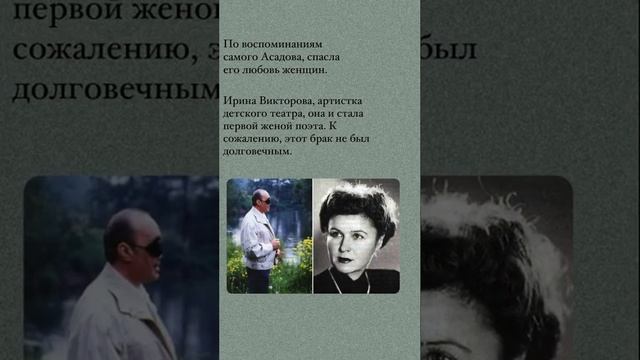 Краткая биография Эдуарда Асадова смотреть онлайн