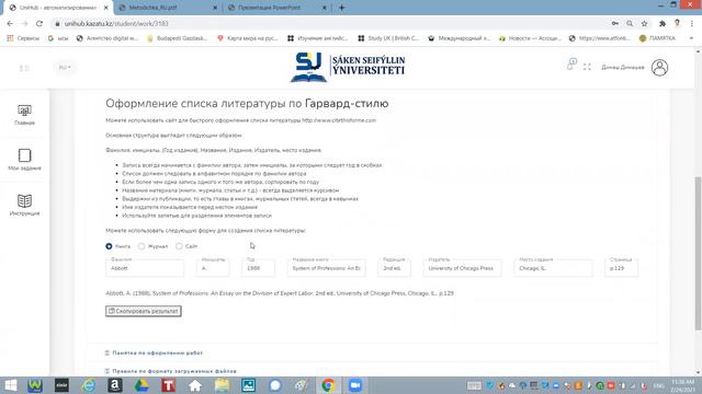 Кабинет студента - Как оформить и сдать выполненную письменную работу смотреть онлайн