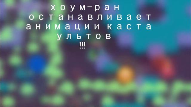 МОЯ ИСТОРИЯ ЛЮБВИ... (BRAWL STARS BIBI GUIDE) смотреть онлайн