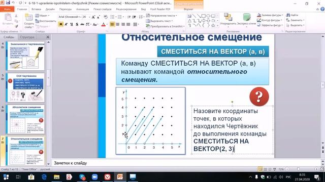 Исполнитель Чертёжник смотреть онлайн
