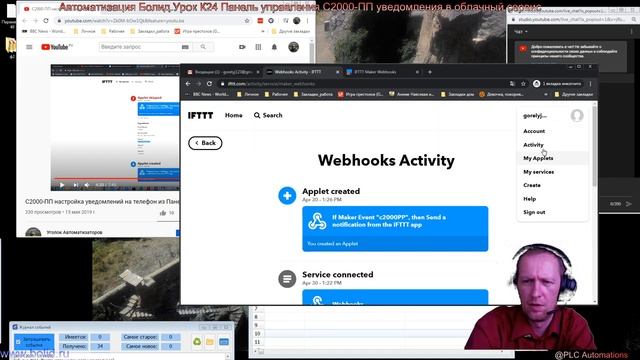 Автоматизация Болид.Урок К24 Панель управления С2000-ПП уведомления в облачный сервис смотреть онлайн