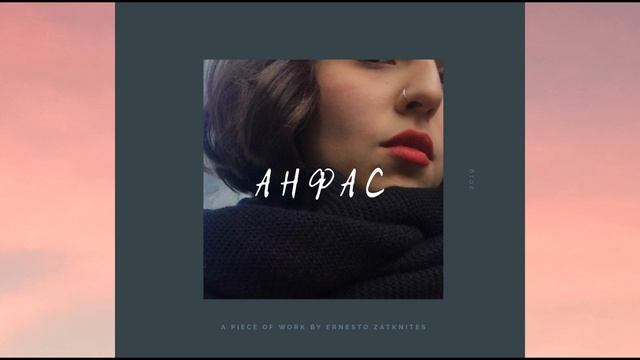 Эрнесто Заткнитесь – Анфас смотреть онлайн