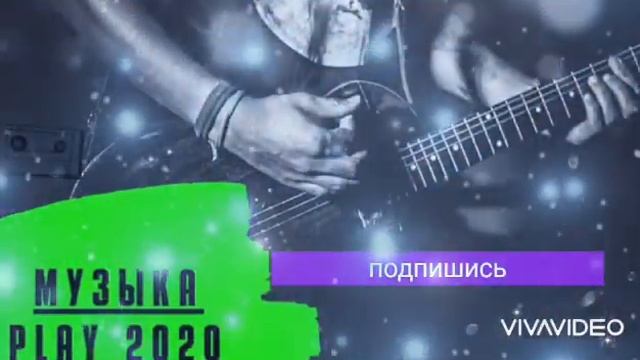Музыка PLAY 2020. Инструментальная музыка смотреть онлайн