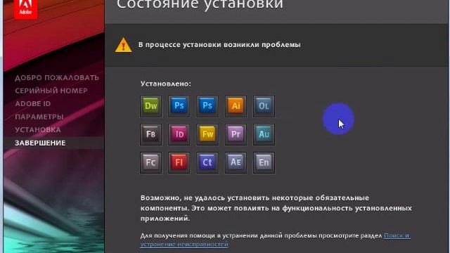 Установка Adobe Creative Suite 5.5 Web Premium смотреть онлайн