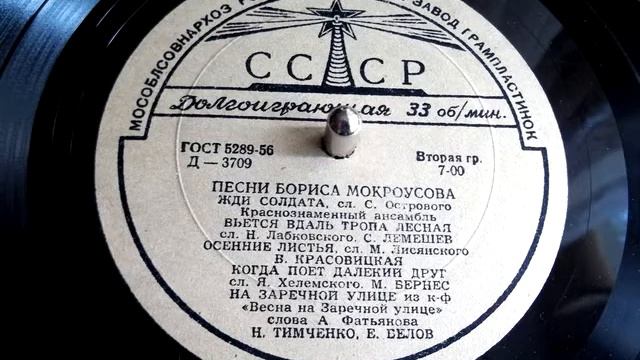 Сергей Лемешев - Вьется вдаль тропа лесная (музыка Борис Мокроусов) - 1957 смотреть онлайн