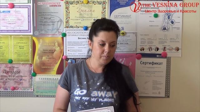 Отзыв на курсы массажа 48 смотреть онлайн