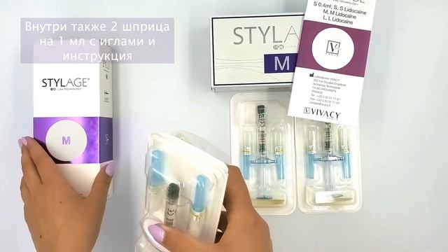 STYLAGE M филлер ? Сравнение классической версии и Bi-SOFT. Что внутри?