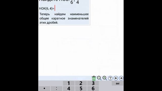 Вычитание обыкновенных дробей смотреть онлайн