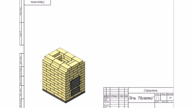 Печь отопительная Малышка смотреть онлайн
