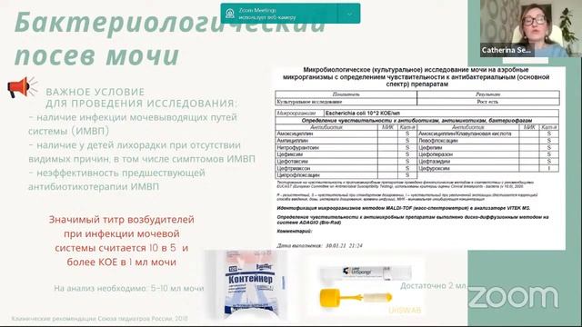 Анализы мочи: Что нужно знать родителям смотреть онлайн
