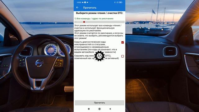 2024 ELM327 CAR УДАЛЕНИЕ ОШИБОК CAR SCANNER смотреть онлайн
