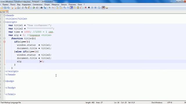 Изменение title с помощью Javascrip смотреть онлайн