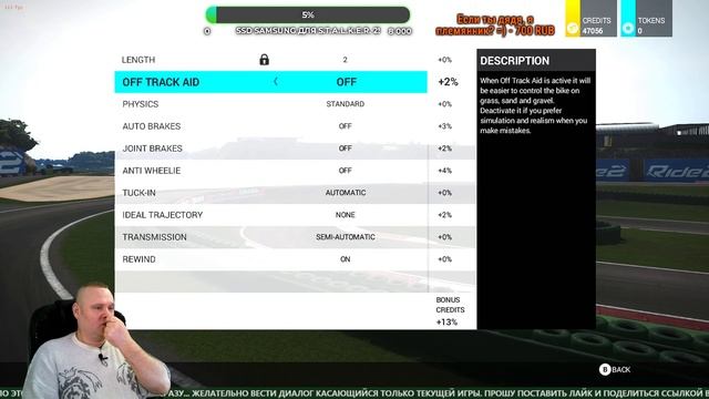 Прохождение - Ride 2 (Гонки на Супер Байках) #33 смотреть онлайн