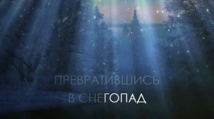 Визбор Варвара - А зима будет большая (Караоке)