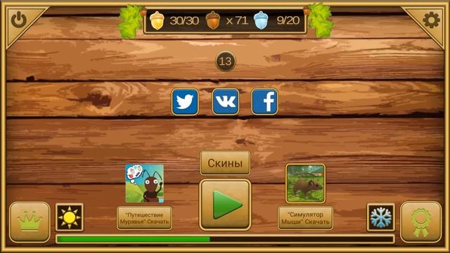 СИМУЛЯТОР БЕЛКИ #5 Желтый золотой скин и молния синяя Кида. Гуляем с малышом бельчонком на пурумчат смотреть онлайн