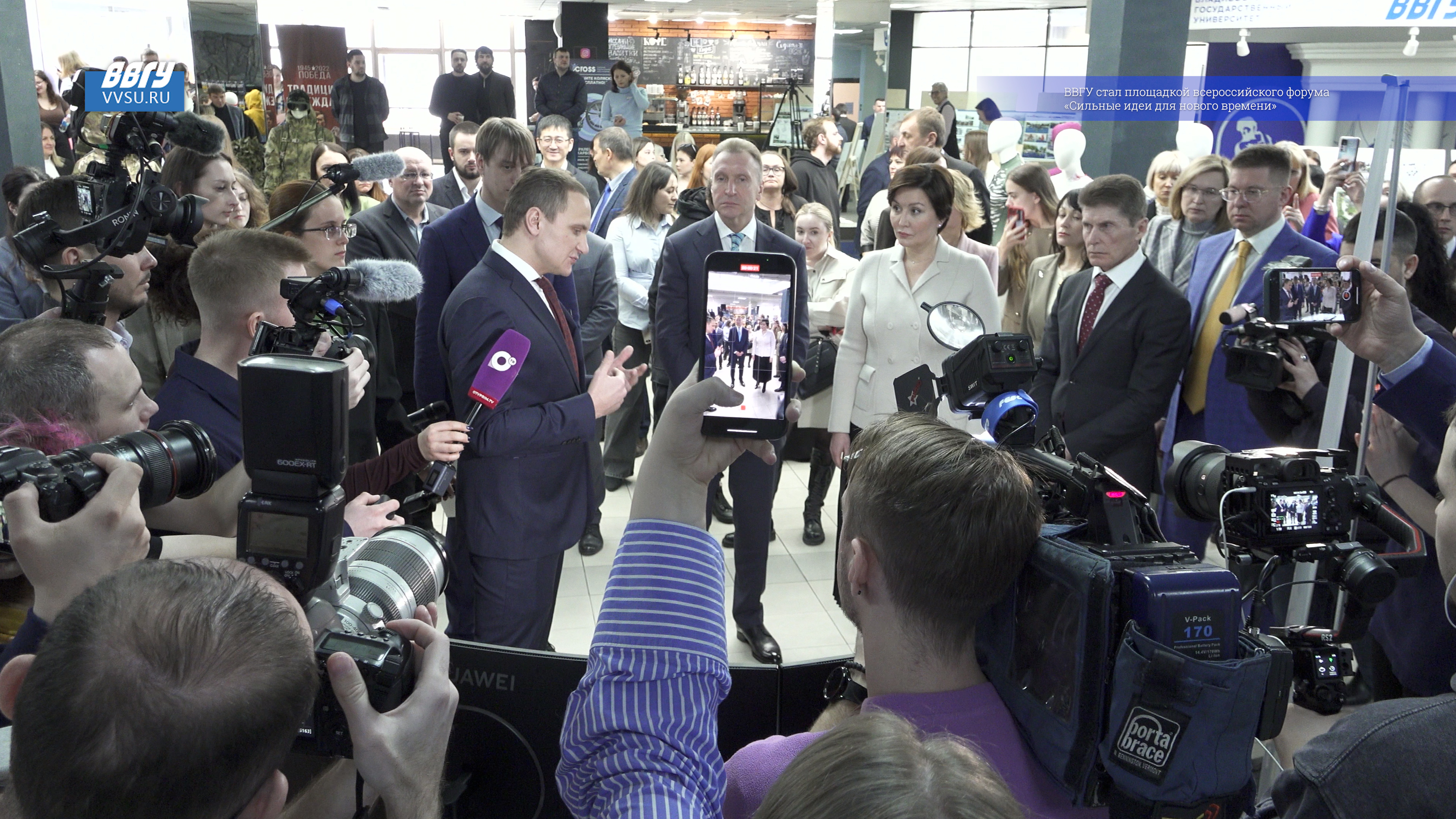 ВВГУ стал площадкой всероссийского форума «Сильные идеи для нового времени» смотреть онлайн