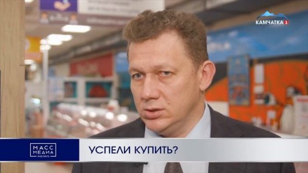 Успели купить