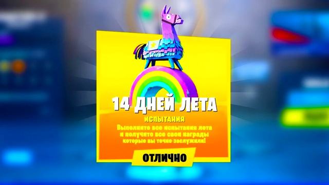 Что будет в 13 сезоне Fortnite????? смотреть онлайн