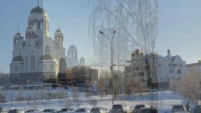 Екатеринбург зимний смотреть онлайн