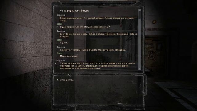 Прохождение сталкер Путь во Мгле (часть 6) - Лаборатория x5 смотреть онлайн