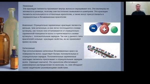 "Ollin Professional Webinar- удаление прямых пигментов"