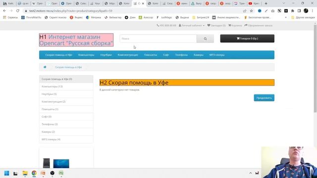 Отличия между Opencart и OcStore? Что выбрать разбираемся на практике